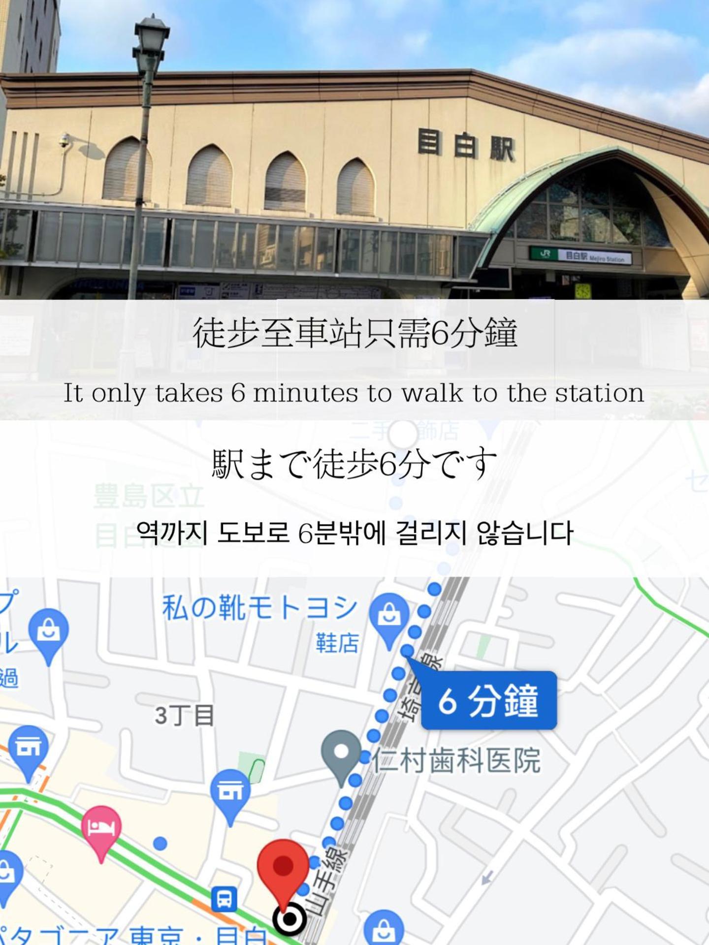 小春日和_Solamo_微甜館 Daire Tokyo Dış mekan fotoğraf