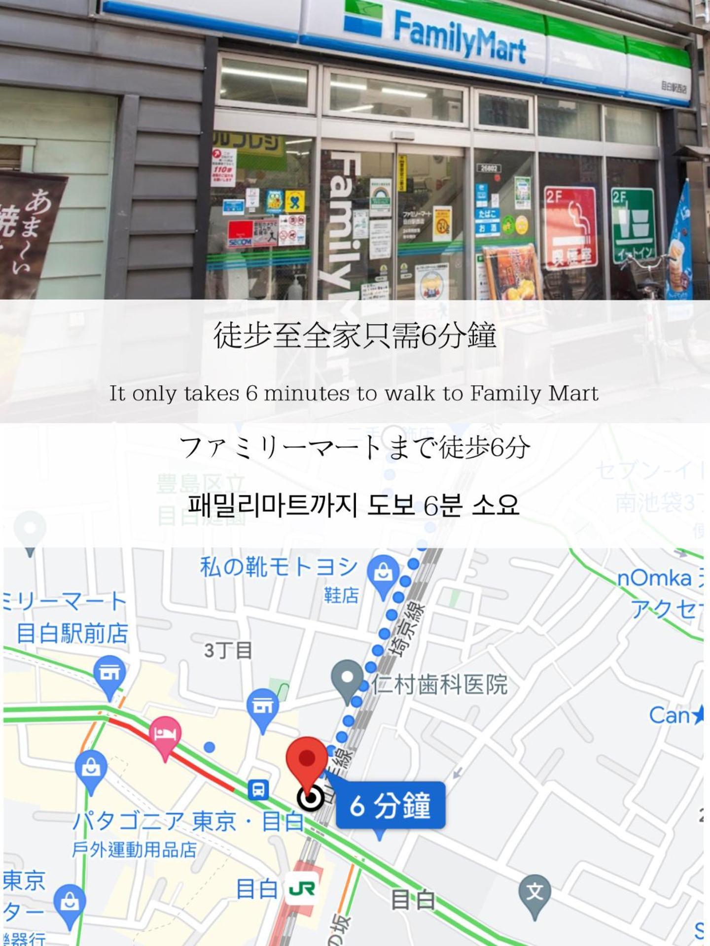 小春日和_Solamo_微甜館 Daire Tokyo Dış mekan fotoğraf